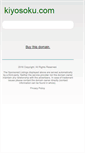 Mobile Screenshot of kiyosoku.com